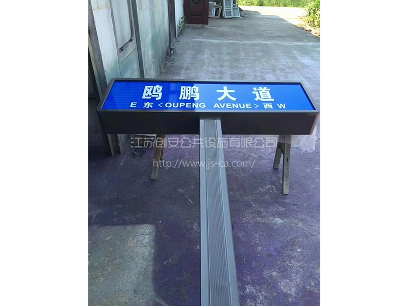 成都定制款路名牌3.jpg